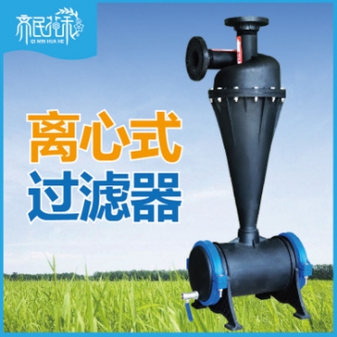 潍坊四川高效过滤器厂家直销滴灌喷灌用塑料高效离心过滤器
