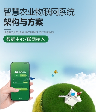 河南【乐鱼官网】(中国)乐鱼有限公司系统整体架构与方案